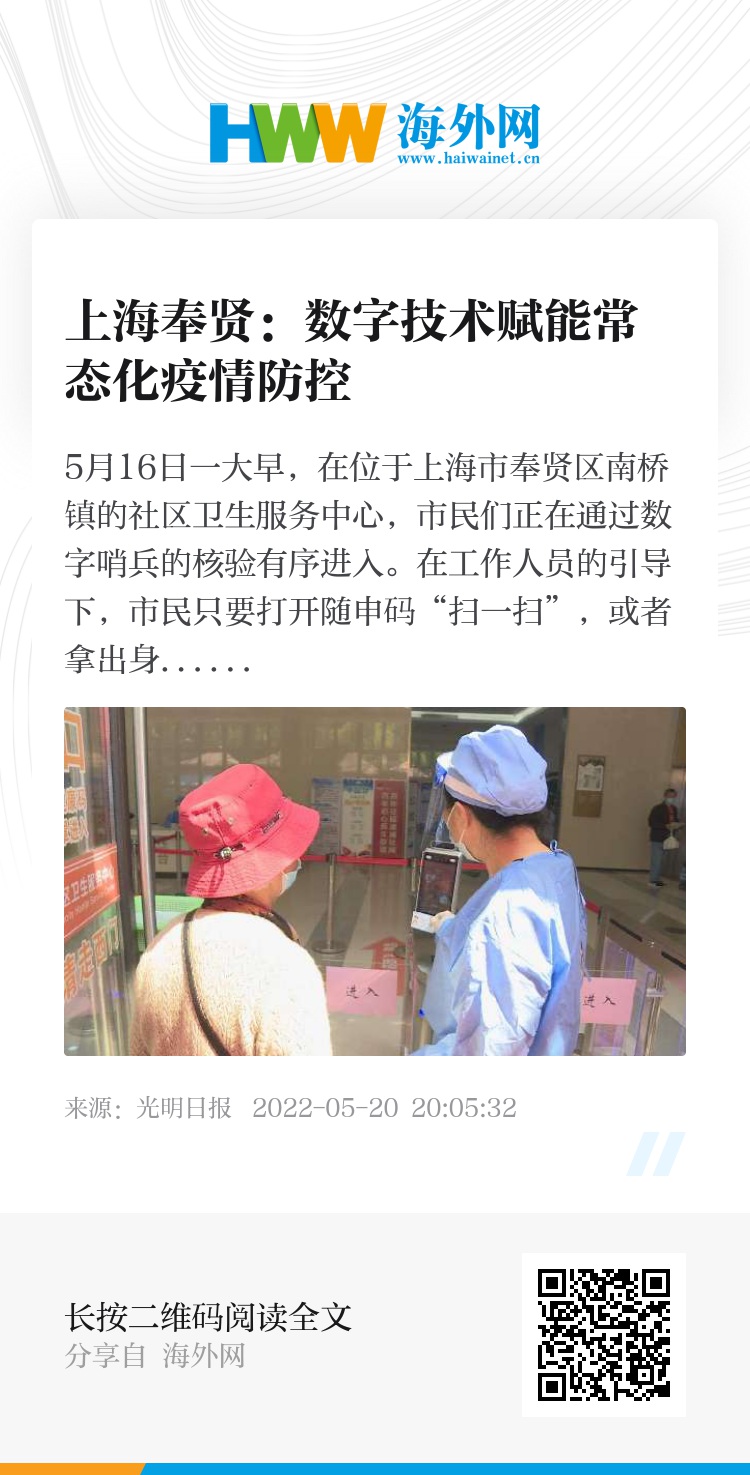 奉賢最新疫情全面解讀與應(yīng)對進展報告，策略與最新動態(tài)分析