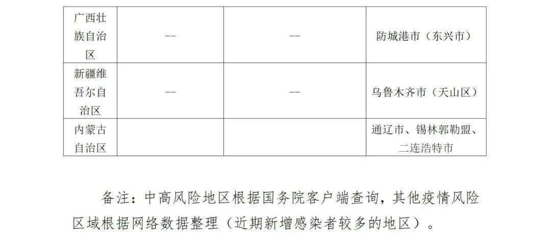 慶云疫情下的科技護航，智能守護生活開啟新篇章