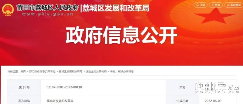 荔城區(qū)最新發(fā)展動(dòng)態(tài)，深度解析影響與展望