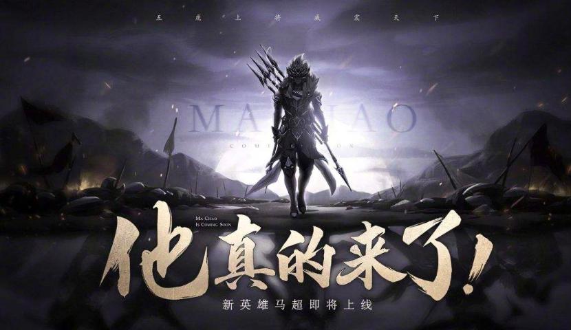 馬超最新玩法步驟指南，掌握最新馬超玩法技巧