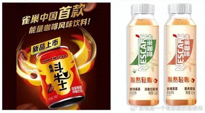 雀巢最新飲品，創(chuàng)新力量，自信與成就感的源泉