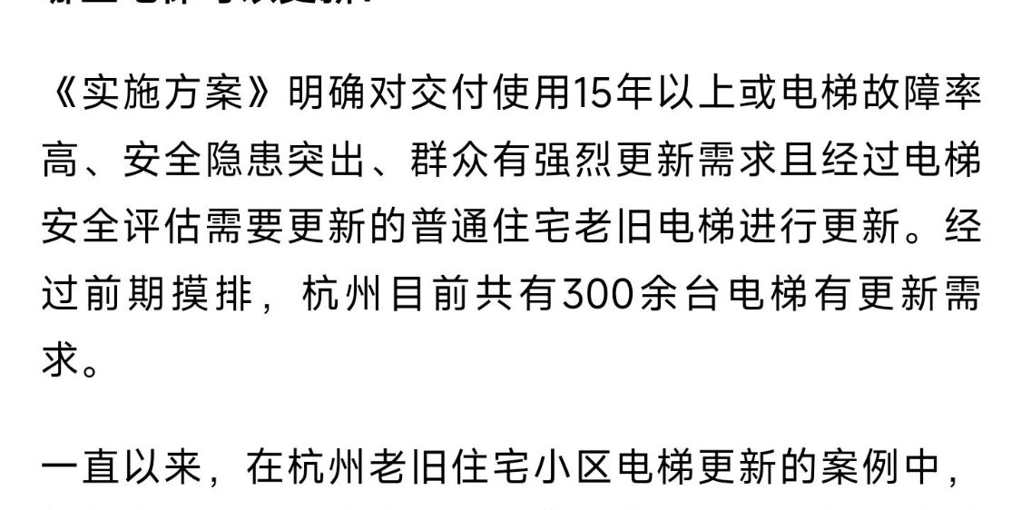 現(xiàn)代垂直交通革新，最新開電梯引領(lǐng)時(shí)代風(fēng)潮