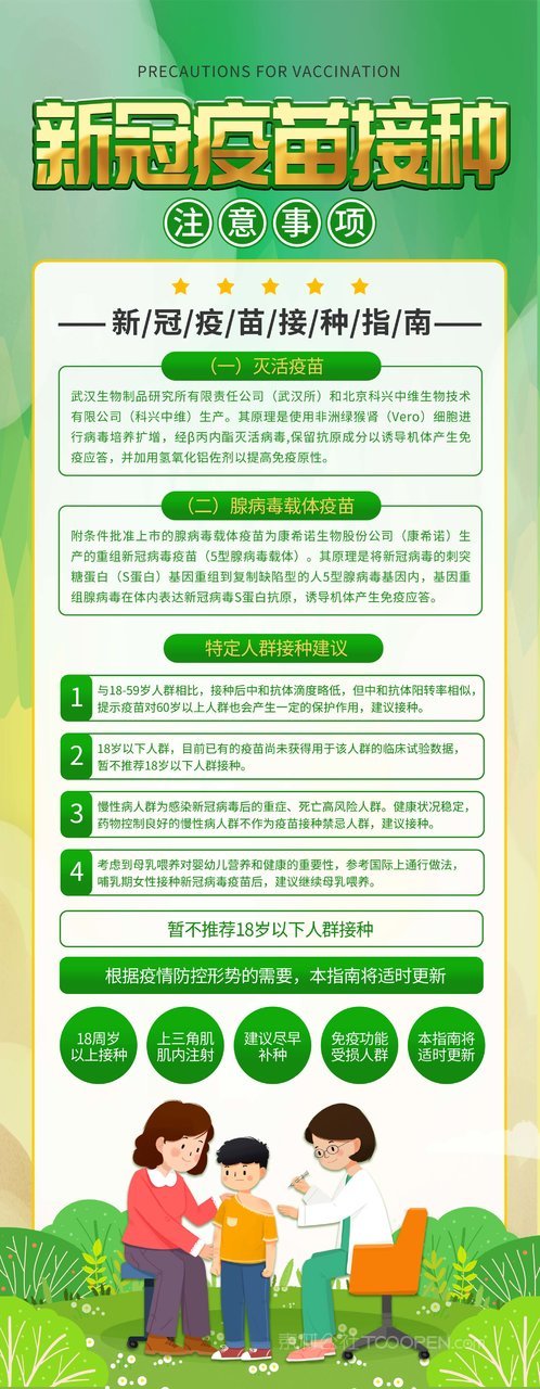 疫苗最新動態(tài)，小巷深處的秘密接種站揭秘
