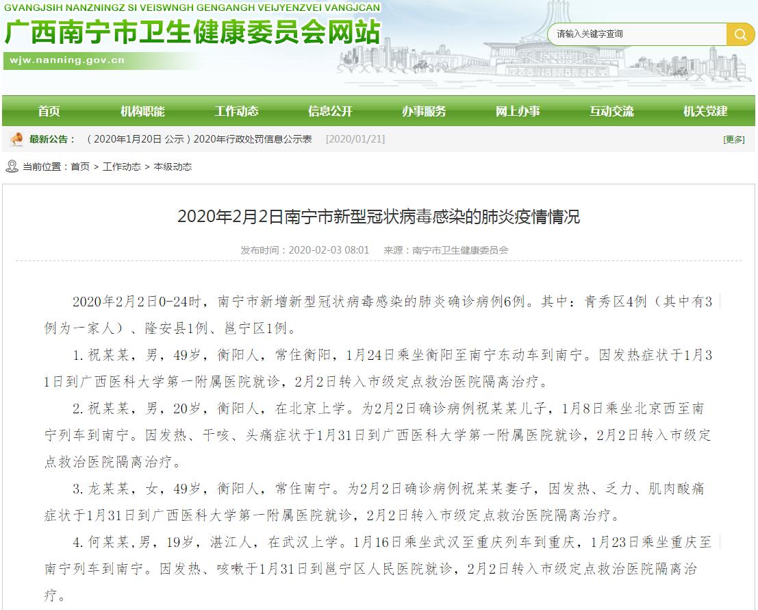 衡陽最新病例揭秘，科技重塑健康，前沿體驗引領未來