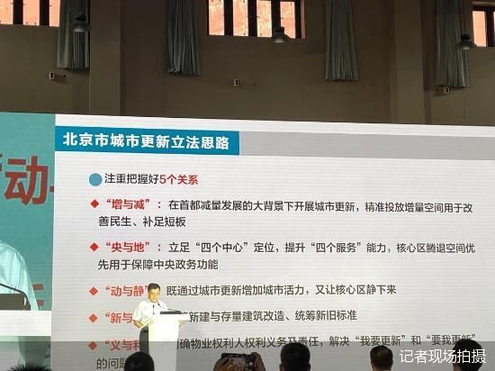 北京最新立法，城市變遷中的學(xué)習(xí)與發(fā)展，自信與成就感的源泉