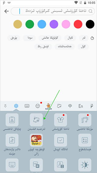 最新維語鍵盤，革新科技與便捷性的完美融合