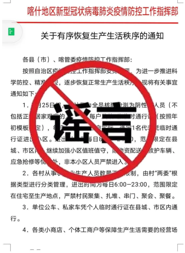 最新喀什通知，時代的脈搏與地方進(jìn)步同步前行