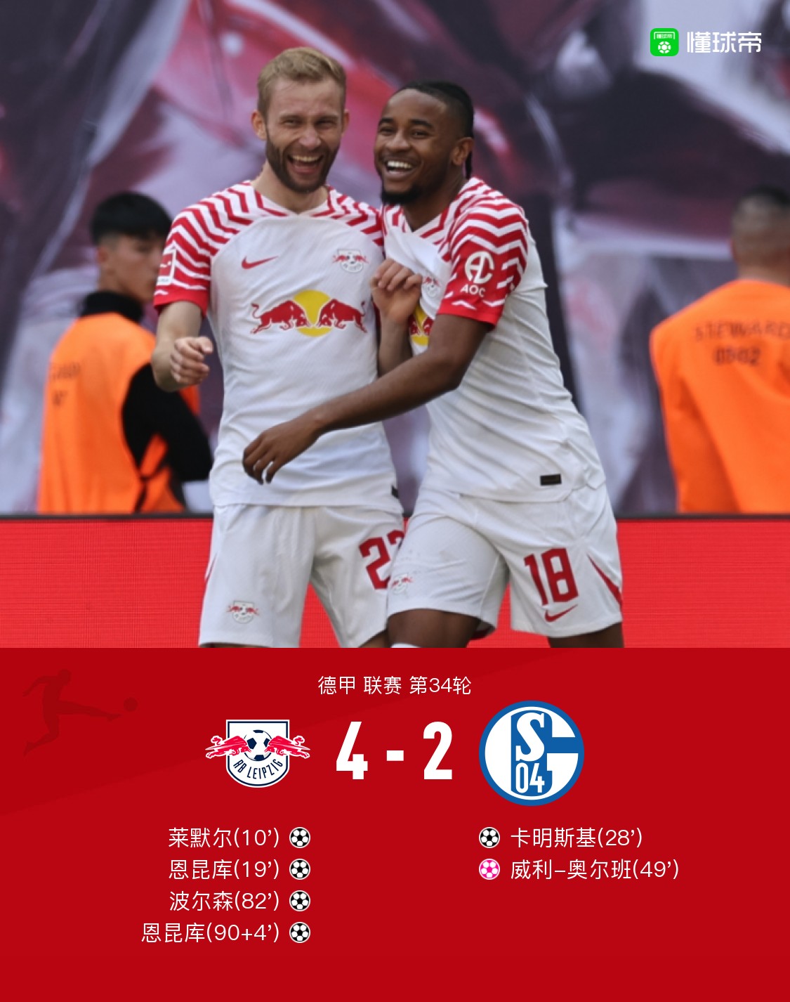 萊比錫最新比賽，熱血瞬間，激情燃燒的戰(zhàn)斗！