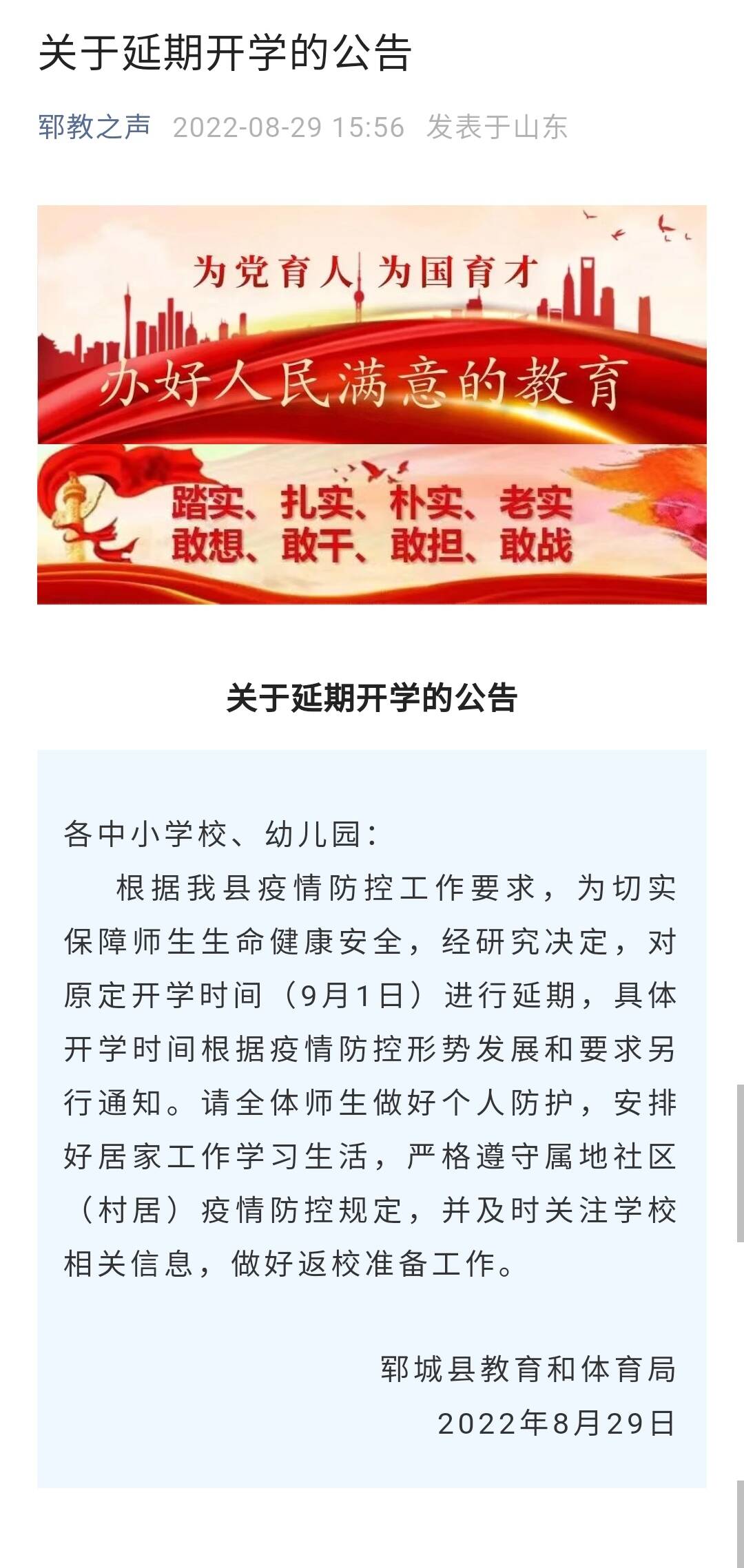 最新延期開學(xué)如何應(yīng)對學(xué)習(xí)節(jié)奏變化的挑戰(zhàn)？