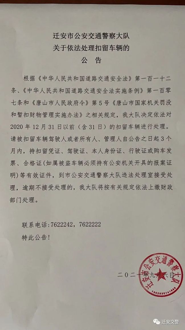 遷安最新通知，開啟自然之旅，探尋內心寧靜與平和