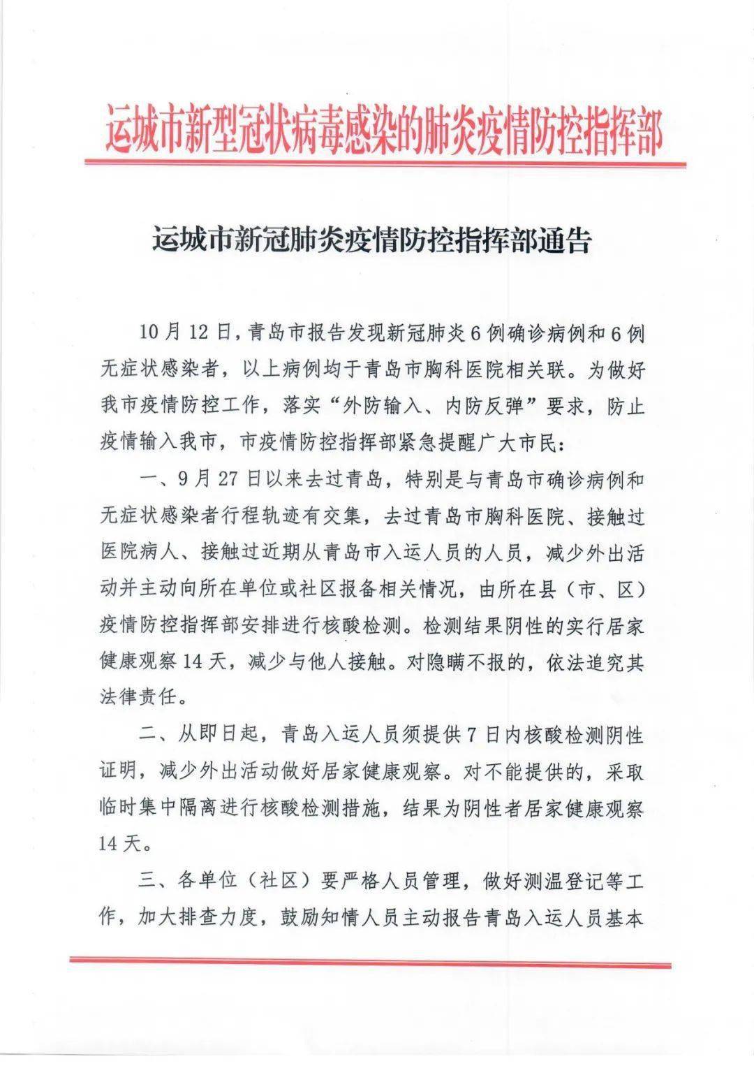 最新肺炎通告，多方觀點(diǎn)與個(gè)人立場(chǎng)的交織闡述