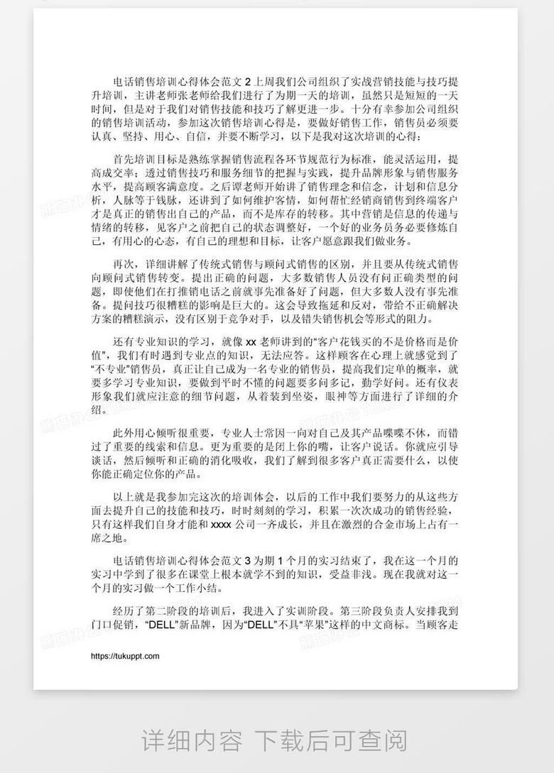培訓(xùn)心得分享，賦能之旅，自信與成就感的源泉
