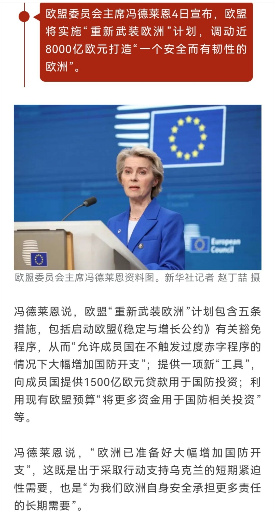 歐洲最新科技動(dòng)態(tài)，引領(lǐng)未來生活新潮流的巔峰之作