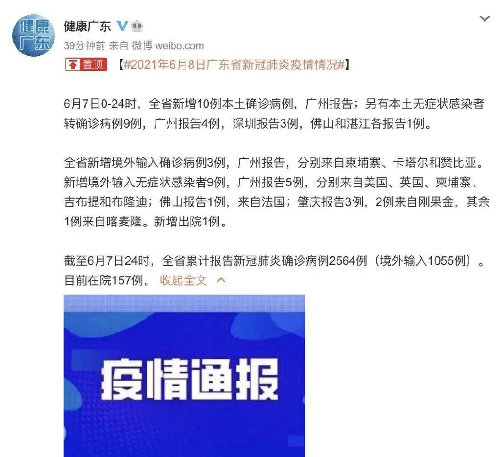 番禺最新病例及其探討，疫情動(dòng)態(tài)與應(yīng)對(duì)策略分析