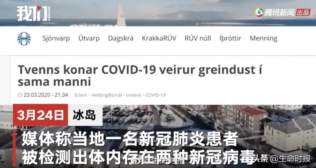 冰島疫情最新動(dòng)態(tài)及全球疫情概況分析