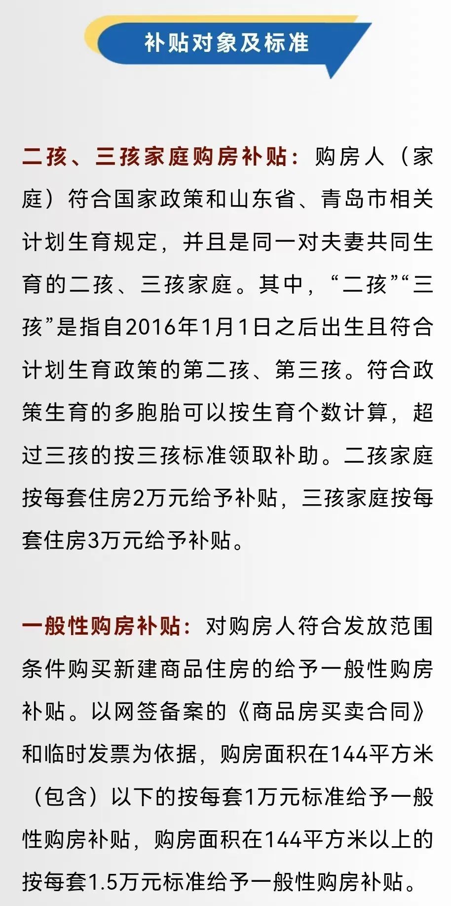 青島最新補(bǔ)貼，特別的禮物與友情的溫暖傳遞溫暖力量