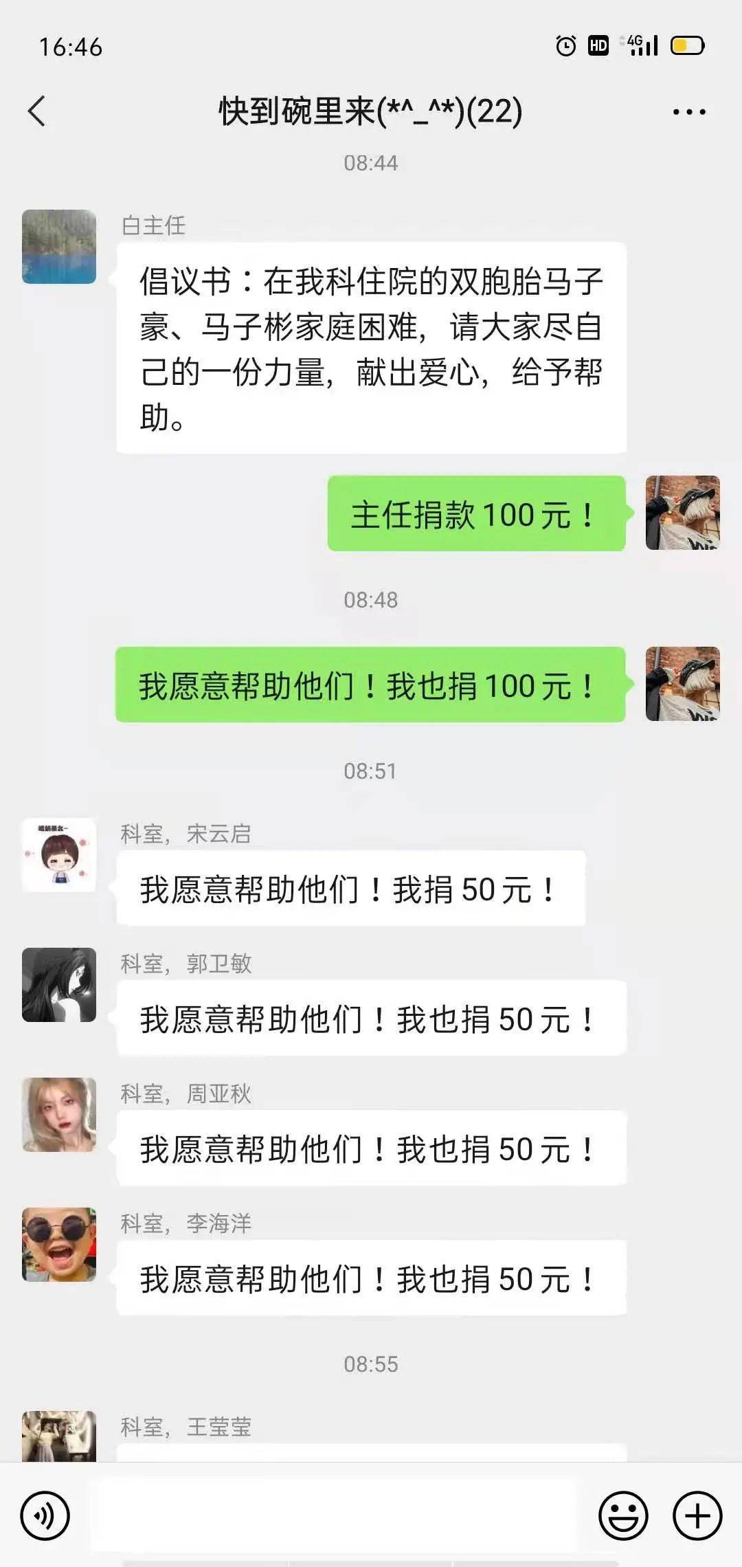 最新上蔡捐款，匯聚愛心力量，點亮希望之光