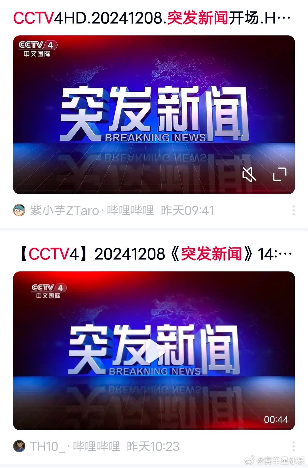 突發(fā)新聞熱點速遞，聚焦時事熱點，傳遞最新動態(tài)