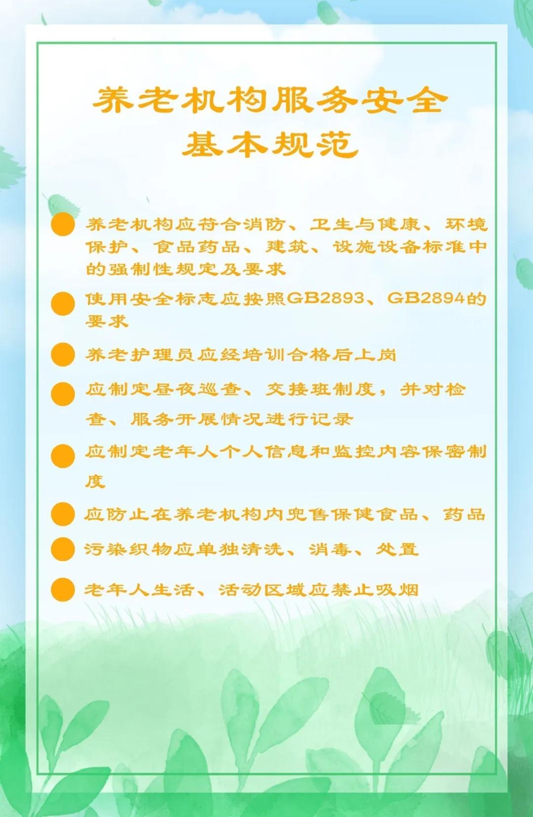 未來養(yǎng)老深入探討，最新養(yǎng)老規(guī)范解析