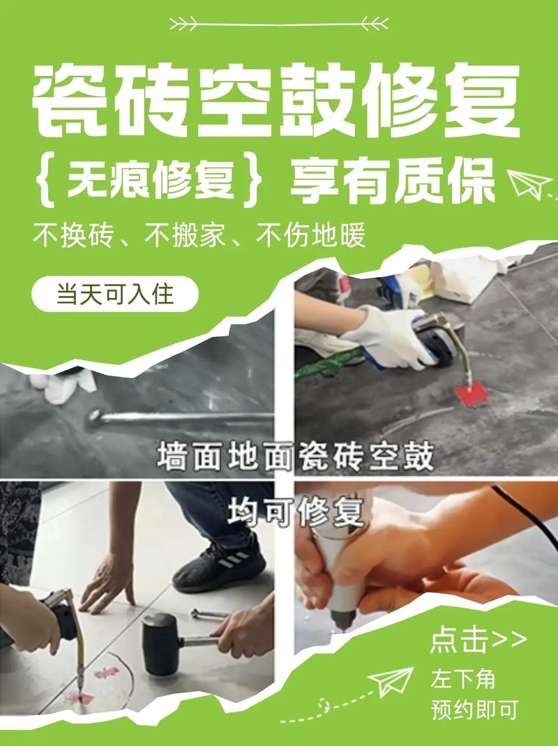 最新修地磚技藝，打造絕美地面藝術(shù)！