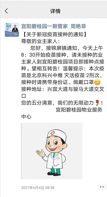 宜陽最新疫情下的溫暖抗疫日常