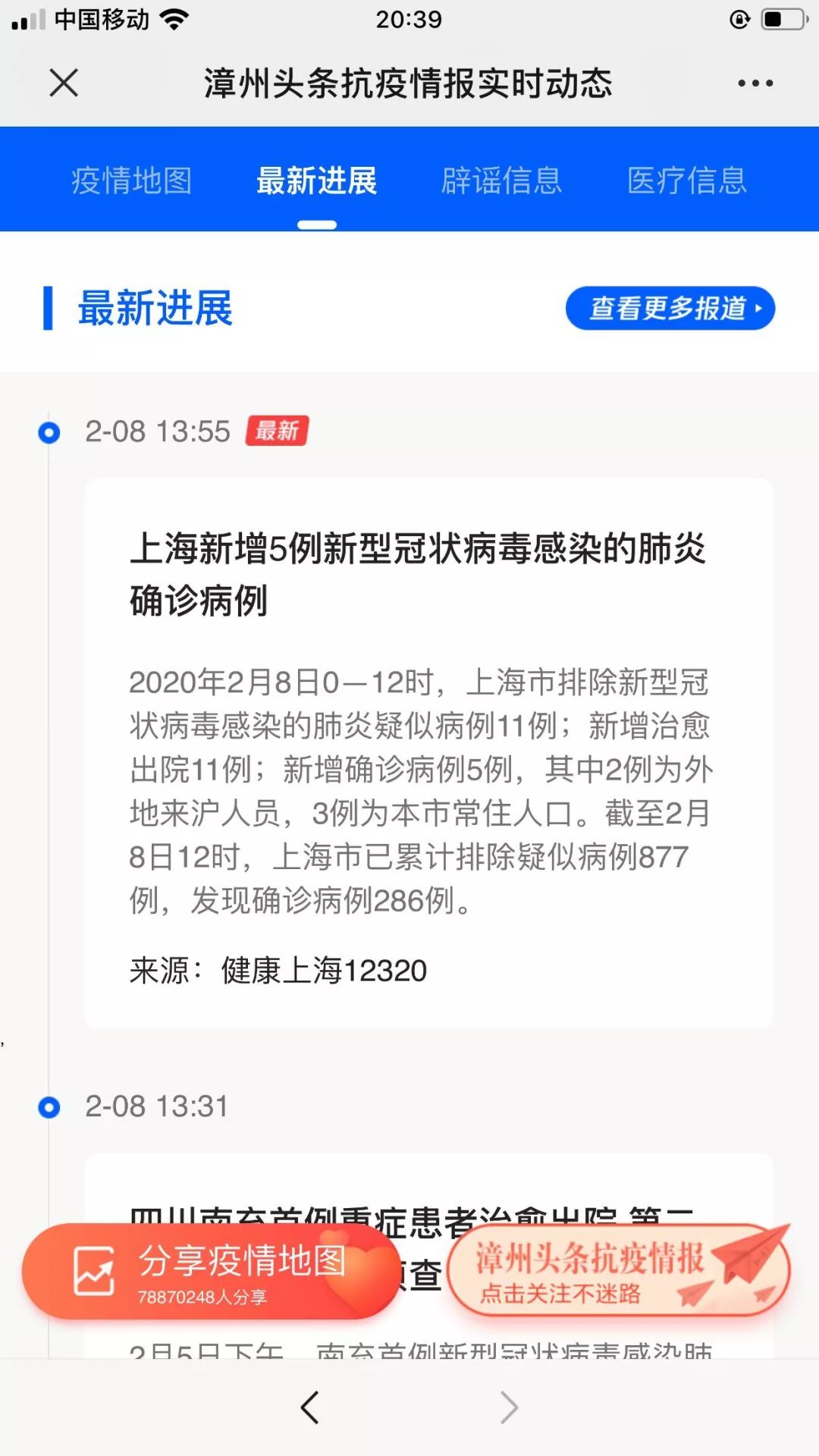 全球最新疫情動態(tài)，確診更新與應(yīng)對策略探討