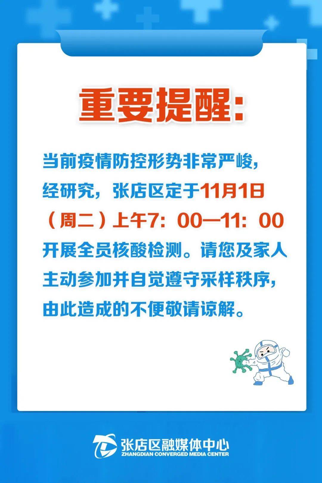 運(yùn)動場館燈具 第60頁