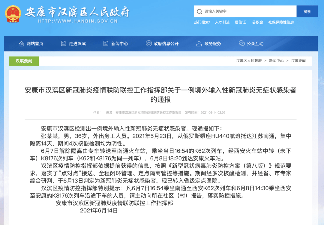 安康最新感染情況分享，愿健康常伴你我左右