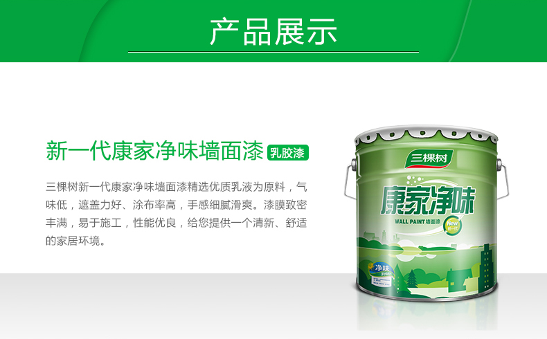 家用最新涂料，開啟自然美景的探索之旅