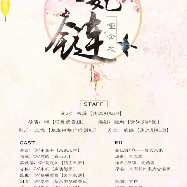 香妃鏈，最新時尚潮流中的獨特魅力展現(xiàn)