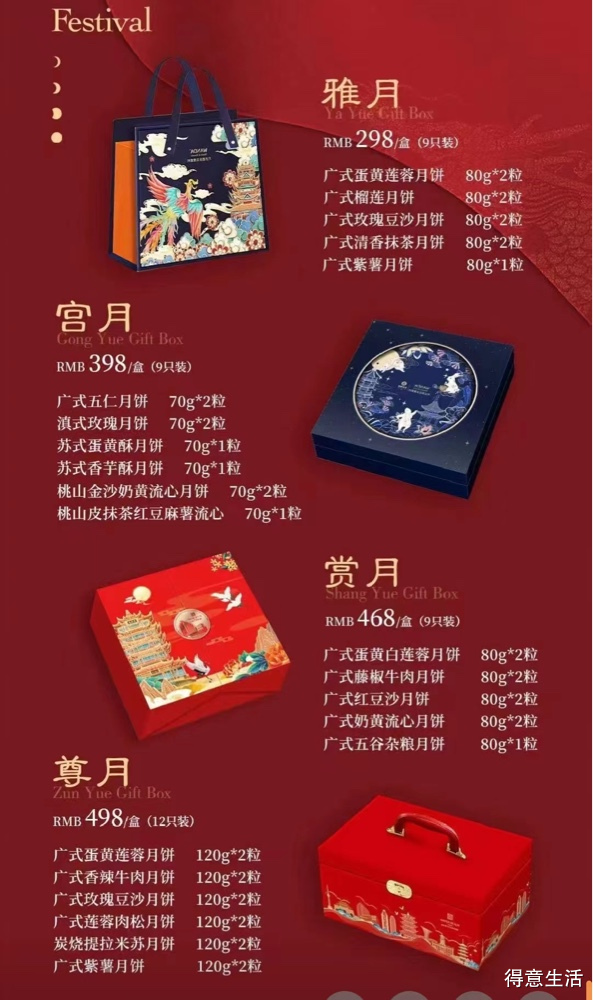 中秋時(shí)尚引領(lǐng)者，最新月餅禮盒大放異彩