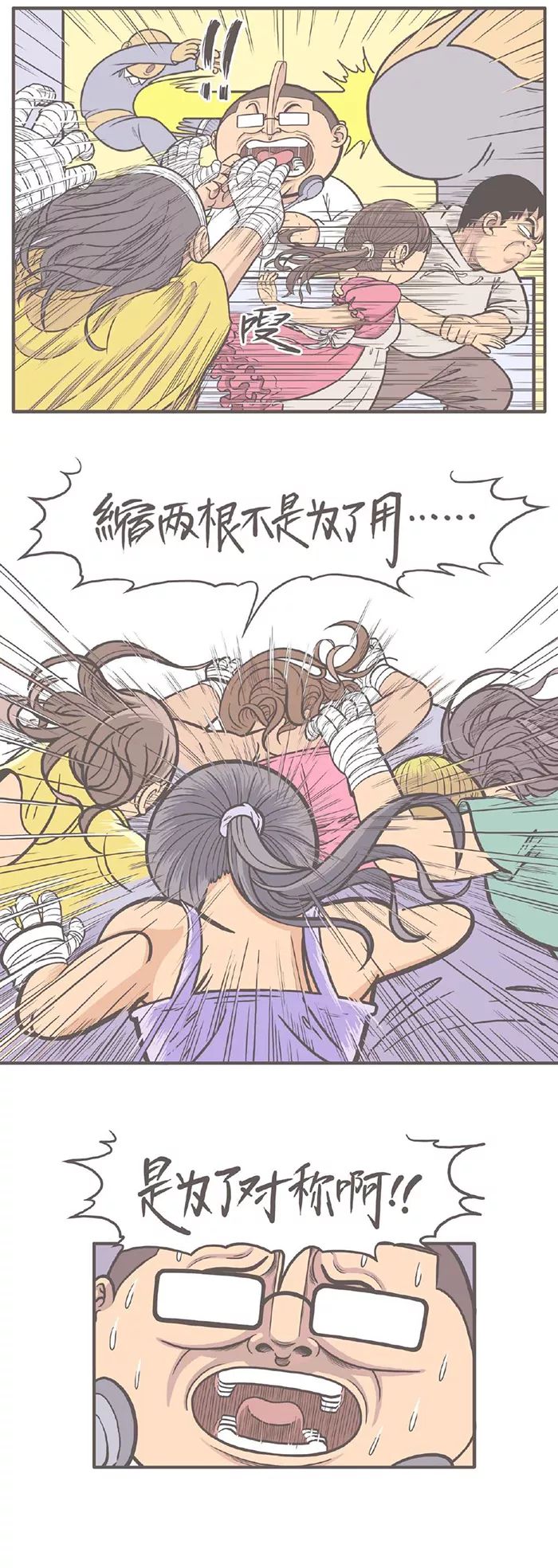 科技與生活完美交融的高科技產(chǎn)品介紹——漫畫堆最新動(dòng)態(tài)