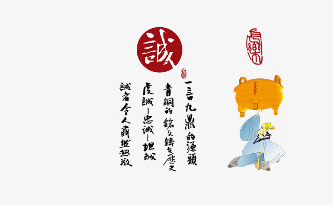 重塑信任的時代價值，誠信最新素材分享