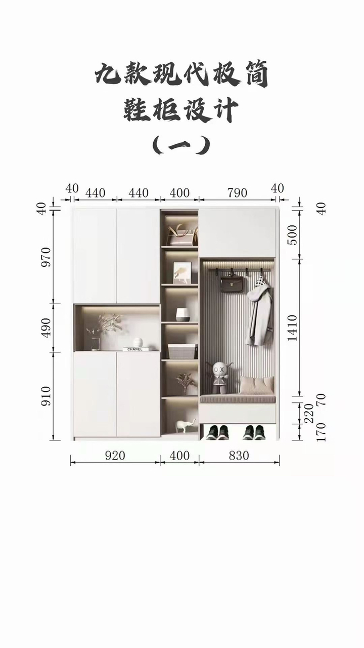最新矮鞋柜，時尚家居革新的精選之作