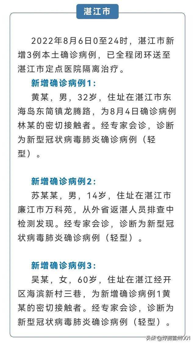 湛江疫情下的勵(lì)志之光，變化、學(xué)習(xí)與自信的力量