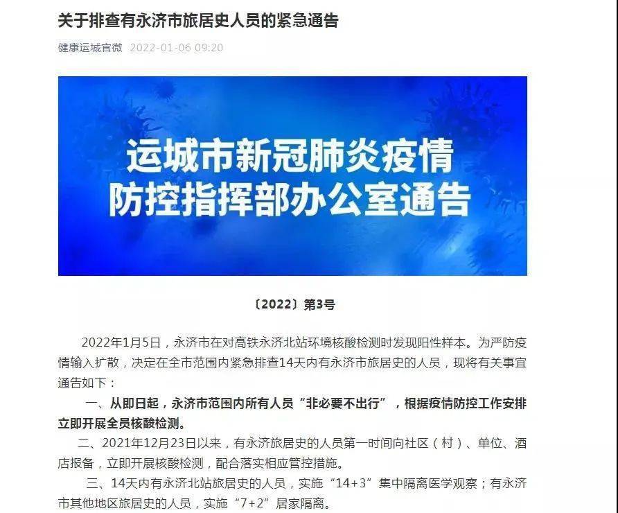 永濟(jì)最新公告，啟程探索自然美景，尋覓內(nèi)心平和寧靜之旅