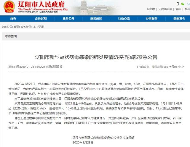 時(shí)代背景下的抗疫歷程，錦州最新病例追蹤報(bào)道