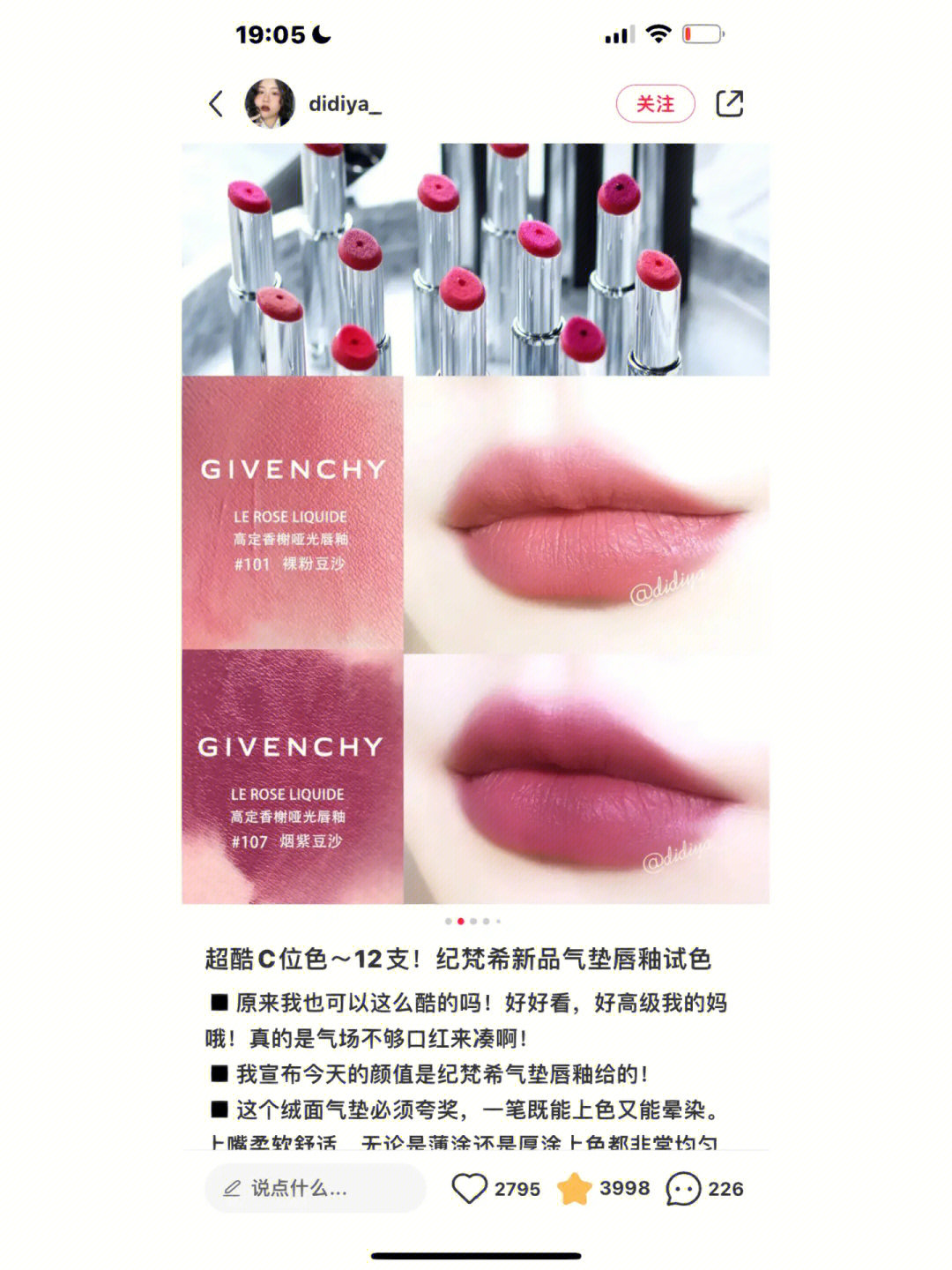 紀(jì)梵希最新色揭秘，小巷深處的色彩秘境探索