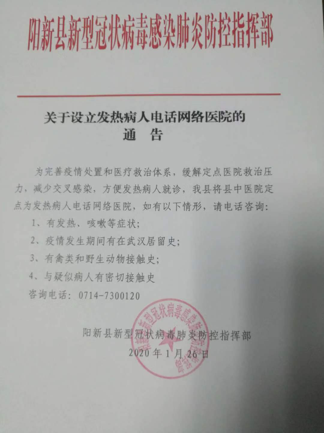 陽新最新通告發(fā)布，關注重點更新?