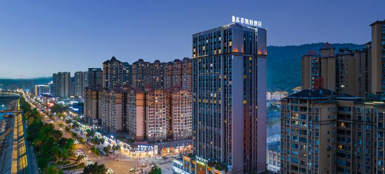 雅安小巷中的隱藏瑰寶，最新酒店推薦