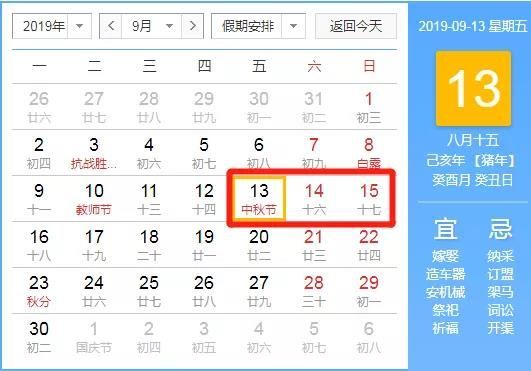 最新放假安排探索，假期新模式揭秘