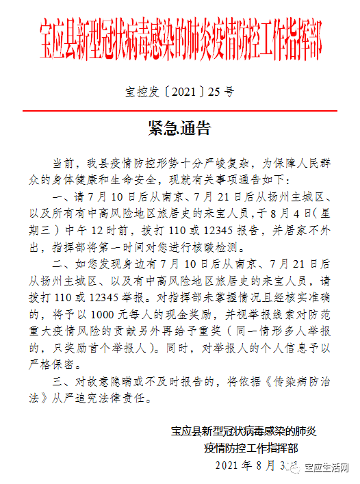 寶應(yīng)最新肺炎背后的秘密，小巷特色小店曝光