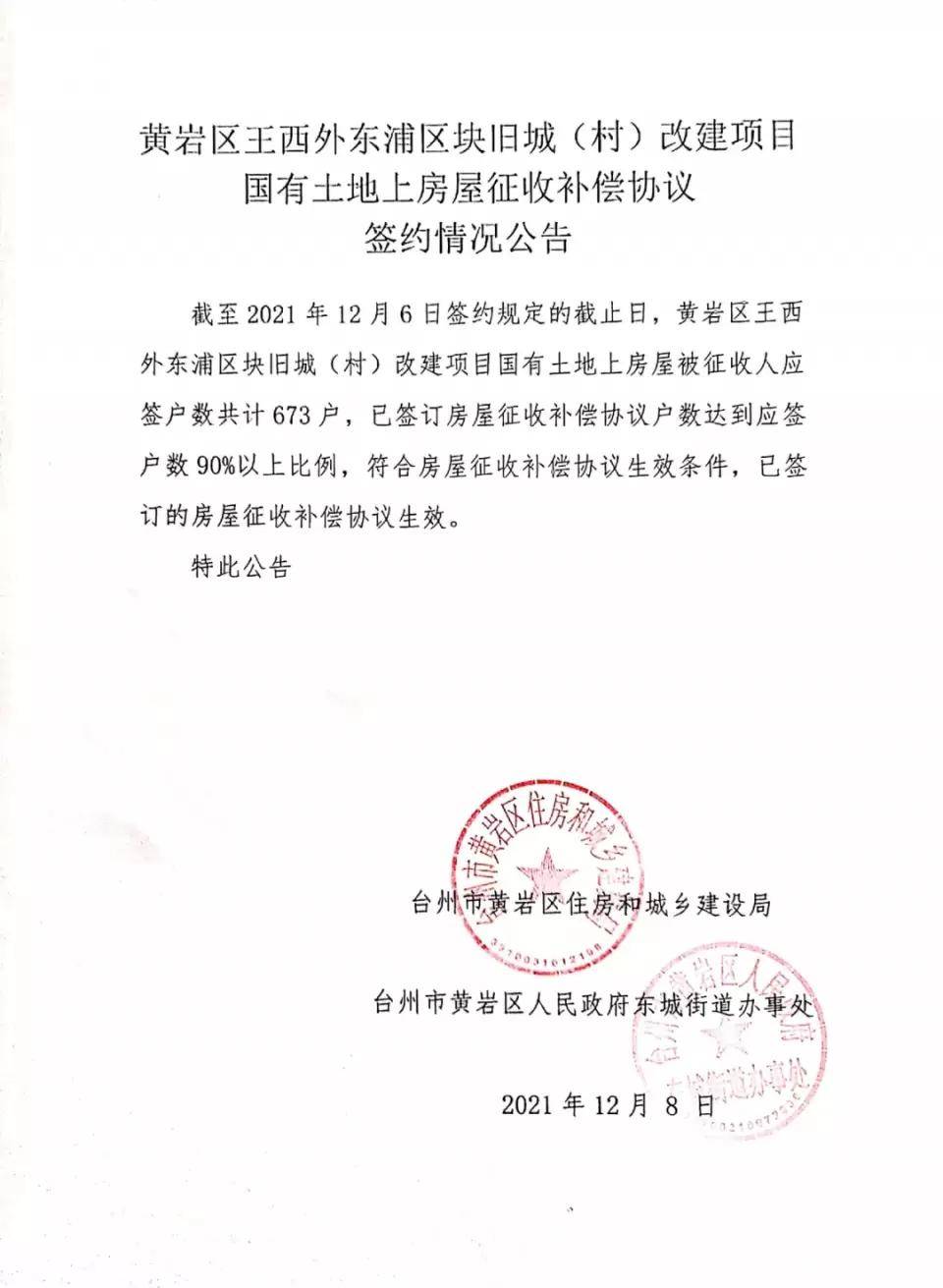 黃巖最新通告，學(xué)習(xí)變革，成就未來(lái)，自信閃耀啟程之路