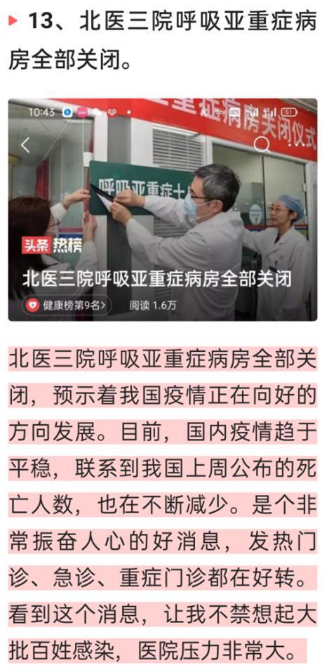 中國最新疫情動態(tài)與心靈之旅，自然美景探索與遠(yuǎn)離塵囂之旅