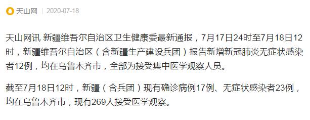 新疆疫情最新通報23，科技之光助力抗疫之路，前沿科技成果展現(xiàn)獨(dú)特魅力
