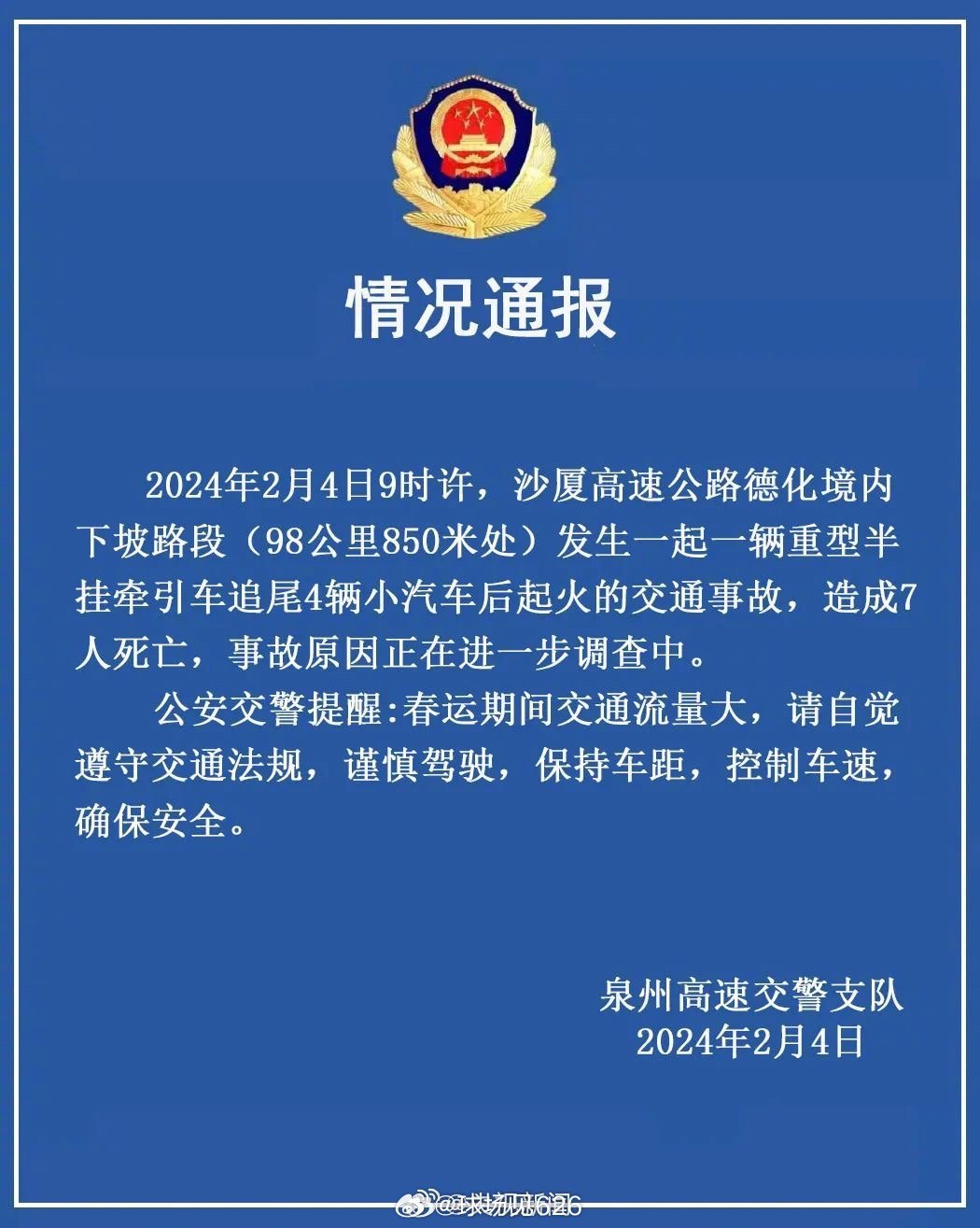 福建最新事故深度解析，事故原因、應(yīng)對之策及反思