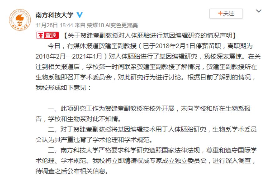 賀建奎最新動態(tài)，科技大佬的溫馨日常之旅揭秘