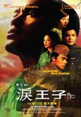 港臺影視璀璨時代，最新影像篇章呈現