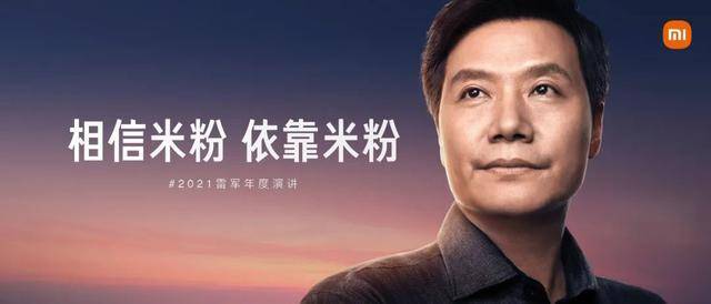 小米雷軍最新演講，心靈與自然的美景之旅啟程！