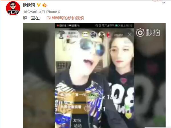 最新封號(hào)主播揭秘，直播間的日常趣事與友情紐帶背后的故事